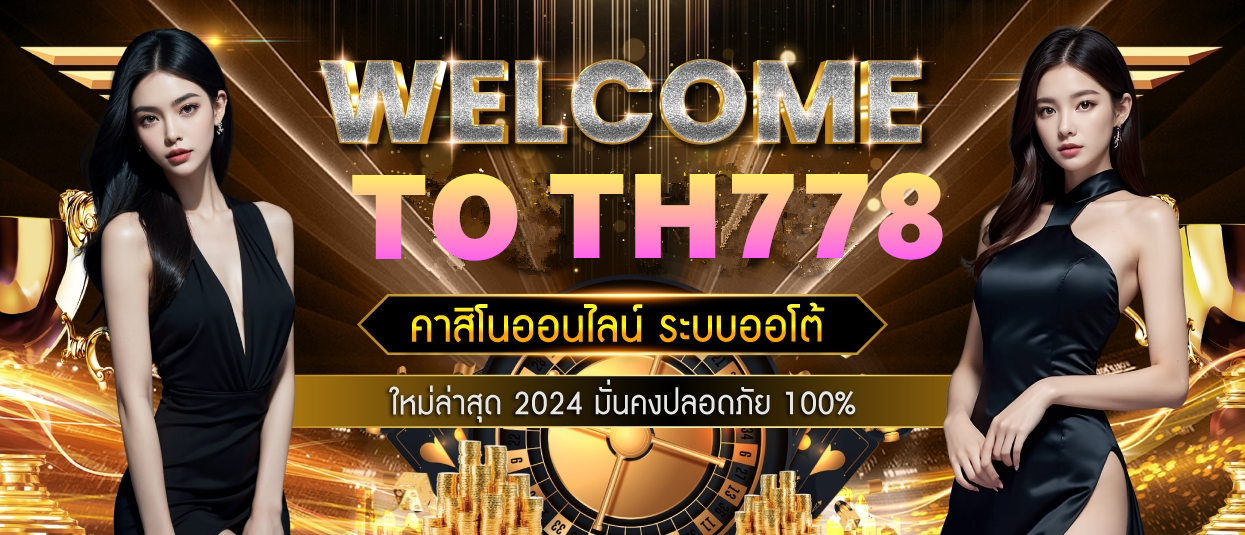 เบทฟิก928